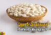Pool Makhana Is A Panacea For Many Diseases Including Cancer, Pool Makhana Is A Panacea For Many Diseases,Pool Makhana,Many Diseases,Cancer,Diseases, Lotus Seeds Benefits,Makhana,Healthy diet,Healthy Food,healthy eating,Simple Steps to a Healthy Diet ,Mango News Mango News Telugu,