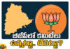 What Are The Measures To Show Power In Local Body Elections,Measures To Show Power In Local Body Elections,Local Body Elections,What Are The Measures, Bandi Sanjay,BJP,BRS, Committees In BJP, Congress, Revanth Reddy,PM Modi,telangana,Telangana politics,telangana live updates,KCR,Telangana,Mango News, Mango News Telugu