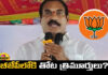 YCP MLC Thota Thrimurthulu Is Trying To Join BJP,MLC Thota Thrimurthulu Is Trying To Join BJP,YCP MLC Is Trying To Join BJP,YCP MLC,Thota Thrimurthulu, Nara Lokesh,BJP,MLC,YCP,BJP,AP Elections,TDP,YCP,Jana Sena, YS Jagan,AP,Lok Sabha Elections, AP Live Updates, AP Politics, Political News, Mango News, Mango News Telugu,