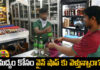 Going To A Wine Shop To Buy Liquor?,Wine Shop To Buy Liquor,Going To A Wine Shop,Wine Shop,Liquor, Online Delivery,Swiggy,Wine, Wine Shops,Zomato,Live Updates,Politics,Political News, Mango News,Mango News Telugu,