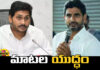 Lokesh Countered The Comments Made By Former Chief Minister Jaganmohan Reddy,Former Chief Minister Jaganmohan Reddy,Lokesh Countered The Comments,Lokesh,Jaganmohan Reddy,Lokesh,Lokesh Countered, Vinukoda Murder Case,Chandrababu Naidu,AP,Lok Sabha Elections, AP Live Updates, AP Politics, Political News, Mango News, Mango News Telugu
