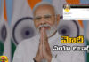 Prime Minister Narendra Modi Has 100 Million Followers On X Social Media,Narendra Modi Has 100 Million Followers On X Social Media,Narendra Modi,Prime Minister Narendra Modi, 100 Million Followers On X Social Media, X Social Media,Social Media, 100 million followers, Modi's New Record, PM Modi, PM Modi X account,,Live Updates,Politics,Political News,Mango News, Mango News Telugu