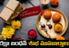 In Those Times Rakhi Should Be Tied To The Brother,Rakhi Should Be Tied To The Brother,Rakhi,Tying A Rakhi To Brother,In Those Times Rakhi Should Be Tied, August 19, Happy Raksha Bandhan, Happy Raksha Bandhan,Raksha Bandhan,Brother And Sisters,Live Updates, Politics, Political News, ,The Thread Of Trust, Love And Friendship,Mango News,Mango News Telugu,