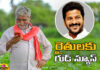The Telangana Government Waived The First Installment Of Farmers Loans,Government Will Waive Off The First Installment Of Loans Today,The Telangana Government,The First Installment Of Loans Today,Government,KCR,BRS, CM Revanth Reddy, Congress, Funds To Be Released In Three Installments, Loan Waiver Today, Rahul Gandhi,Live Updates, Politics, Political News,Mango News,Mango News Telugu