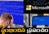 A Technical Disaster With A 'Blue Screen Error', A Technical Disaster, Blue Screen Error, Microsoft Blue Screen Error, BSOD Error, Microsoft Team, Microsoft Azure Services, Instagram, Amazon, Gmail, Technology, Microsoft, Blue screen of Death, India, Mango News, Mango News Telugu