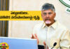Key Review Of AP CM, Key Review, AP CM Key Review, CM Chandrababu, Focus On Infrastructure, Investments, AP CM Talks With key Officials, Chandrababu, Andhra Pradesh, AP Live Updates, AP Politics, Political News, Live Updates, Mango News, Mango News Telug