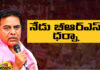 BRS Is Ready To Fight Against The Congress Government Demanding Loan Waiver
