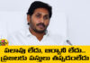 YS Jagan Fire On AP CM Chandrababu, YS Jagan Fire On AP CM, Jagan Fire On CM Chandrababu, YS Jagan Fires on AP Govt, Jagan Accuses Chandrababu, Jagan Comments on CM Chandrababu, AP CM Chandrababu, Jagan, Jagan Fire On Babu, TDP, YCP, Andhra Pradesh, AP Live Updates, AP Politics, Political News, Live Updates, Breaking News, Headlines, Live News, Mango News, Mango News Telugu
