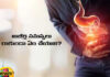 What To Do To Prevent Indigestion, Prevent Indigestion, Home Remedies for Indigestion, How to Prevent Indigestion, Treatment of Indigestion, How to avoid Indigestion, Causes of Indigestion, Tips For Indigestion, Check Stomach Problems, Eating, Indigestion, Health News, Health Tips, Healthy Food, Healthy Diet, Fitness, Mango News, Mango News Telugu