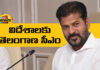 This Is The Schedule Of CM Revanth Reddys Tour, Schedule Of CM Revanth Reddys Tour, Revanth Reddys Tour Schedule, Revanth Reddys Tour, Abroad, CS Shanti Kumari, IT and Industries Minister Sridhar Babu, Revanth Reddy, Schedule Of Revanth Reddy’s Tour, Telangana, BRS, Congress, TS Politics, TS Live Updates, Political News, Mango News, Mango News Telugu