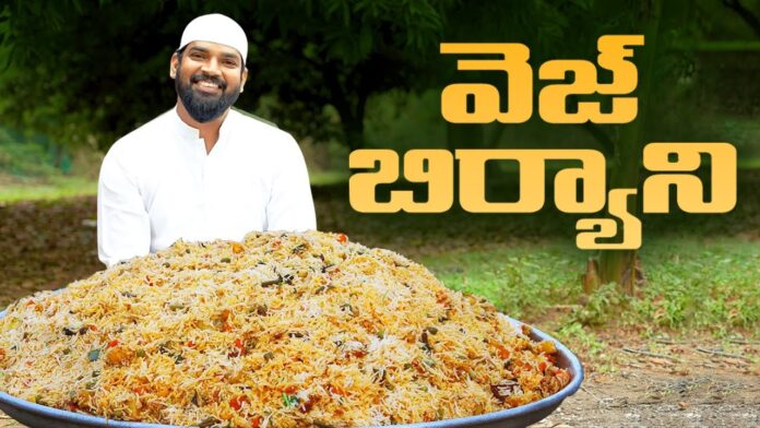 Veg Dum Biryani Recipe, Veg Dum Biryani, Veg Biryani Recipe, Biryani Recipe, Nawab Kitchen Telugu, Veg Biryani Recipe, Veg Recipes, Vegetable Dum Biryani, Nawabs Kitchen Telugu, Nawabs Kitchen Videos, Nawabs Kitchen Food Videos, Nawabs Kitchen Latest Videos, Nawabs Kitchen Biryani Videos, Khwaja Moinuddin, Nawabs Kitchen Official, Food Vlogs, Food Videos, Healthy Food, Healthy Diet, Fitness, Mango News, Mango News Telugu