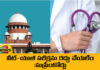 Neet UG Exam Is Not Cancelled, UG Exam Is Not Cancelled, Neet UG Exam, Neet UG Exam News, Neet UG Exam Update, NEET Exam, NEET-UG 2024, Supreme Court, Not Cancelling Neet Ug 2024, Neet UG Exam News, Supreme Court On Neet UG Exam, India, Mango News, Mango News Telugu