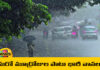 Alert For Telangana, Yellow Alert, Rain Alert Telangana, Telangana Weather Forecast, Heavy Rains In Coming Three Days, Weather Today, Heavy Rains For Another Three Days, Heavy Rains, Heavy Rains In Telangana, Weather Report, Red Alert In Hyderabad, TS Live Updates, Political News, Mango News, Mango News Telugu