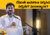 Has Chief Minister Revanth Reddy Been Successful In Bringing Investments From America, Revanth Reddy Been Successful In Bringing Investments, Investments From America, Revanth Reddy Bringing Investments, America Investments, Revanth Reddy USA Tour, Cm Revanth Reddy, Investements, Revanth Reddy America Tour, Telangana, TS Politics, TS Live Updates, Political News, Mango News, Mango News Telugu