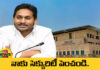 Jagan Approached The High Court For Allotment Of Jud Plus Security, Jagan Approached The High Court, Jud Plus Security, Jud Plus Security For Jagan Approached, Jagan Asked High Court For Jud Plus Security, AP News, Jagan, YCP, YS Jagan Security, High Court, Chandrababu, Andhra Pradesh, AP Live Updates, AP Politics, Political News, Live Updates, Mango News, Mango News Telugu