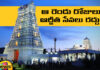 Gokulashtami Asthanam On 27th August And Utlotsavam On 28th In Thirumala,Gokulashtami,Thirumala,TTD,Utlotsavam,Latest TTD News,Thirumala News,TTD,Mango News,Mango News Telugu,Andhra Pradesh,AP,AP News,AP Latest News,AP Politics,AP Political News 2024,Andhra Pradesh News,Andhra Pradesh Politics,TDP,TDP Latest News,CM Chandrababu Naidu,TTD Office,Tirupati,Tirupati News,Tirupati TTD Office,Gokulashtami Asthanam On 27th August,Utlotsavam On 28th In Thirumala,Thirumala Latest News,Gokulashtami Asthanam And Utlotsavam At Tirumala,Gokulashtami Asthanam And Utlotsavam,Utlotsavam,Gokulashtami Asthanam,TTD Announces Grand Celebrations For Krishna Janmashtami,Sri Krishna Janmashtami On August 27,Sri Krishna Janmashtami,Gokulashtami Asthanam And Utlotsavam In Tirumala,Krishna Janmashtami,Janmashtami 2024,Janmashtami,Krishna Janmashtami 2024