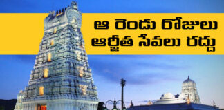 Gokulashtami Asthanam On 27th August And Utlotsavam On 28th In Thirumala,Gokulashtami,Thirumala,TTD,Utlotsavam,Latest TTD News,Thirumala News,TTD,Mango News,Mango News Telugu,Andhra Pradesh,AP,AP News,AP Latest News,AP Politics,AP Political News 2024,Andhra Pradesh News,Andhra Pradesh Politics,TDP,TDP Latest News,CM Chandrababu Naidu,TTD Office,Tirupati,Tirupati News,Tirupati TTD Office,Gokulashtami Asthanam On 27th August,Utlotsavam On 28th In Thirumala,Thirumala Latest News,Gokulashtami Asthanam And Utlotsavam At Tirumala,Gokulashtami Asthanam And Utlotsavam,Utlotsavam,Gokulashtami Asthanam,TTD Announces Grand Celebrations For Krishna Janmashtami,Sri Krishna Janmashtami On August 27,Sri Krishna Janmashtami,Gokulashtami Asthanam And Utlotsavam In Tirumala,Krishna Janmashtami,Janmashtami 2024,Janmashtami,Krishna Janmashtami 2024