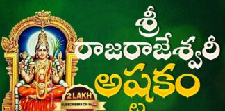 Sri Rajarajeshwari Ashtakam Adi Shankaracharya Sthotram Devotional Videos 2024 Srivani Gorantla, Srivani Gorantla Videos 2024, Latest Srivani Gorantla Videos, Srivani Gorantla Videos, Srivani Gorantla Devtional Videos, Adi Shankaracharya Sthotram, Devotional Videos 2024, Sri Rajarajeshwari Ashtakam, Srivani Gorantla, Srivani Gorantlas Devotional Surge, Rajarajeshwari, Devtionational Videos, Bakthi Videos, Mango News, Mango News Telugu