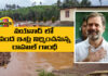 Will Stand By Wayanad Victims Rahul Gandhi, Wayanad Victims, Rahul Gandhi Supports Wayanad Victims, Big Disaster, Kerala, Radars Used To Find Survivors, Rahul Gandhi Visits Wayanad, Wayanad, Wayanad Death Toll Rises To 358, Wayanad Landslides, Wayanad News, Wayanad Live updates, Kerala News, Kerala Latest News, Mango News, Mango News Telugu