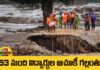 Tragedy Haunts Wayanad 53 Students Are Missing, Wayanad 53 Students Are Missing, 402 people Died In Wayanad, 180 Members Are Missing, Students Are Missing In Wayanad, 53 Students Are Missing, Tragedy Haunts Wayanad, Wayanad, Wayanad Disaster, Wayanad Landslides, Wayanad Wheather Reports, Climate News, Kerala, Mango News, Mango News Telugu
