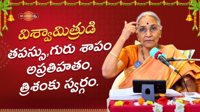 Vishwamitras Austerity Gurus Curse Apratihatam Trishans Heaven, Vishwamitras Austerity, Apratihatam Trishans Heaven, Heaven, Ananta Lakshmi, Devotional Videos, Sri Ramudu, Visvamitruḍi Tapassu, Devotional Videos 2024, Devtionational Videos, Bakthi Videos, Mango News, Mango News Telugu