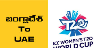 ICC Womens T20 World Cup Shift To Bangladesh,Bangladesh,ICC,ICC Womens World Cup,Team India,UAE,Mango News,Mango News Telugu,ICC Moves Women's T20 World Cup 2024,ICC Moves Women's T20 World Cup Out Of Bangladesh To The UAE,Women's T20 World Cup,ICC Women's T20 World Cup Moved Out Of Bangladesh,ICC Shifts Women's T20 World Cup Venue To UAE,ICC Women's T20 World Cup,ICC Women's T20 World Cup News,ICC Women's T20 World Cup Latest News,ICC Women's T20 World Cup Live,Women's T20 World Cup 2024 Updates,ICC Shifts Women's T20 World Cup,Cricket,Cricket Live,Cricket News,Cricket Latest News,Cricket Score,Cricket Updates,Women's T20 World Cup 2024,Women's T20 World Cup 2024 venue