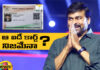 Megastar Chiranjeevi Congress Party Membership Has Gone Viral On Social Media, Megastar Chiranjeevi Congress Party Membership, Congress Party Membership, Chiranjeevi Congress Party Membership, Viral On Social Media, Megastar Chiranjeevi, AICC ID Card, AP Congress, Chiranjeevi, Chiru Birthday, Vishwambhara, Megastar Chiranjeevi, Tollywood Latest News, Tollywood Updates, Andhra Pradesh, AP Live Updates, AP Politics, Political News, Live Updates, Breaking News, Headlines, Live News, Mango News, Mango News Telugu