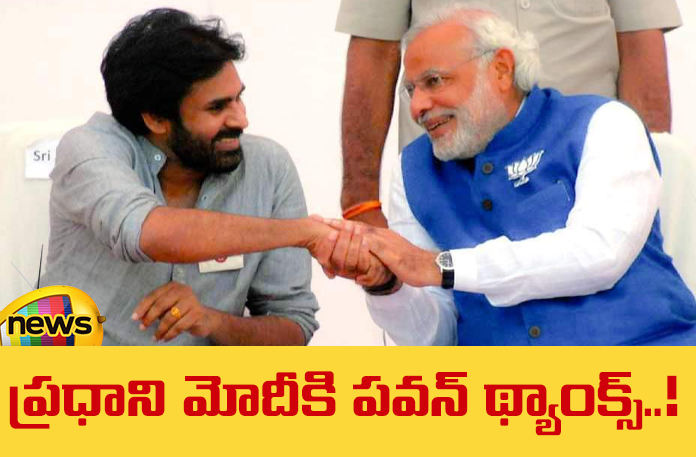 Pawan Thanks PM Modi, Thanks PM Modi, Good News For AP, AP Budget, Another Good News For AP, CM Chandrababu, Deputy CM Pawan Kalyan, AP Budget News, Andhra Pradesh, AP Live Updates, AP Politics, Political News, Live Updates, Mango News, Mango News Telugu
