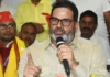 On October 2 Prashant Kishore's New Political Party,Bihar Assembly Elections, Bihar Assembly Elections 2025, Jan Sooraj Yatra, On October 2, Prashant Kishore’s New Political Party,Mango News,Mango News Telugu,Prashant Kishore,Prashant Kishore Latest News,Prashant Kishore News,Prashant Kishore New Political Party,Bihar,Bihar News,Bihar Latest News,Bihar Political News,Bihar Assembly Elections Latest News,Prashant Kishor To Launch New Political Party In Bihar,Prashant Kishor To Launch New Political Party In Bihar On October 2