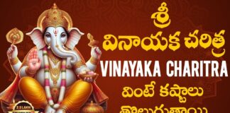Learn The History Of Ganesha, History Of Ganesha, Ganesh Chaturthi, Latest Devotional Songs, Srivani Gorantla, Vinayaka Charitra, Lord Ganesha Birth Story, Ganesha Story, Balapur Ganesh, Ganesh Chaturthi, Khairatabad Ganesh, Srivani Gorantla Videos, Srivani Gorantla Devtional Videos, Devotional Videos 2024, Sri Rajarajeshwari Ashtakam, Devtionational Videos, Bakthi Videos, Mango News, Mango News Telugu