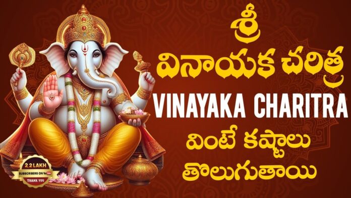 Learn The History Of Ganesha, History Of Ganesha, Ganesh Chaturthi, Latest Devotional Songs, Srivani Gorantla, Vinayaka Charitra, Lord Ganesha Birth Story, Ganesha Story, Balapur Ganesh, Ganesh Chaturthi, Khairatabad Ganesh, Srivani Gorantla Videos, Srivani Gorantla Devtional Videos, Devotional Videos 2024, Sri Rajarajeshwari Ashtakam, Devtionational Videos, Bakthi Videos, Mango News, Mango News Telugu