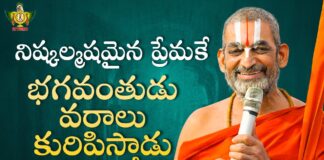 God Blesses Pure Love HH Chinna Jeeyar Swamiji Statue Of Equality, God Blesses Pure Love, Chinna Jeeyar Swamiji Statue Of Equality, God Blesses Chinna Jeeyar, Padma Bhushan To Chinna Jeeyar Swamiji, Bhagavad Vishayam, HH Chinna Jeeyar Swamiji Received Padma Bhushan, Jet World, Sri Sri Tridandi Chinnajeer Swami, Statue Of Equality, Chinnajeer Swami, Chinnajeer Swami Latest News, Live Updates, Breaking News, Headlines, Live News, Mango News, Mango News Telugu