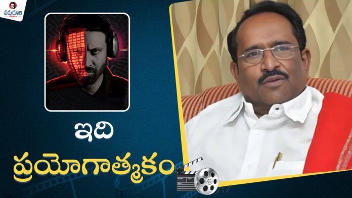 Paruchuri Gopala Krishna Talks About Sumanth Aham Reboot Movie, Sumanth Aham Reboot Movie, Gopala Krishna Talks About Aham Reboot Movie, Talks About Aham Reboot Movie, Aham Reboot Movie Update, Latest Aham Reboot Movie News, Aham Reboot Movie, Paruchuri Gopala Krishna Talks, Paruchuri Paatalu, Sumanth, Tollywood, Tollywood News, Tollywood Latest News, Tollywood Updates, Live Updates, Breaking News, Headlines, Live News, Mango News, Mango News Telugu