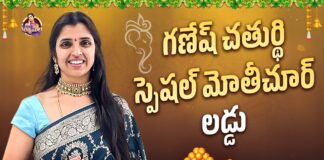 Ganesh Chaturthi Special Motichur Laddu Preparation Method, Motichur Laddu, Motichoor Laddu Recipe, Vinayaka Chathurdhi Special Motichoor LaddU, Anchor Syamala, Ganesh Chaturthi Special, Motichur Laddu Preparation Method, Syamala, Yem Chepparu Chepparu Garu, Syamala Latest Videos, Syamala Cocking Videos, Tollywood, Tollywood News, Tollywood Latest News, Tollywood Updates, Live Updates, Breaking News, Headlines, Live News, Mango News, Mango News Telugu