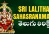 The Magic In Sri Lalita Sahasranamam, Lalita Sahasranamam, Lalita Sahasranamam Video, Latest Devotional Songs 2024, Sri Lalitha Sahasranamam, Srivani Gorantla, Telugu Lyrical Video, Srivani Gorantla Videos, Srivani Gorantla Devtional Videos, Devotional Videos 2024, Sri Rajarajeshwari Ashtakam, Devtionational Videos, Bakthi Videos, Mango News, Mango News Telugu