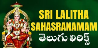 The Magic In Sri Lalita Sahasranamam, Lalita Sahasranamam, Lalita Sahasranamam Video, Latest Devotional Songs 2024, Sri Lalitha Sahasranamam, Srivani Gorantla, Telugu Lyrical Video, Srivani Gorantla Videos, Srivani Gorantla Devtional Videos, Devotional Videos 2024, Sri Rajarajeshwari Ashtakam, Devtionational Videos, Bakthi Videos, Mango News, Mango News Telugu
