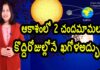Two Moons In The Sky A Rare Celestial Phenomenon Appear Soon, Yuvaraj Infotainment, Two Moons In The Sky, A Rare Celestial Phenomenon, Yuvaraj Infotainment videos, Yuvaraj Infotainment Latest Videos, Yuvaraj Infotainment Unkown Facts, Unkown Facts, Hidden Facts, A Rare Celestial Phenomenon Appear Soon, Dr P Lavanya, Two Moons in the Sky, Yuvaraj Infotainment, Breaking News, Live Updates, LIve News, Head Lines, Mango News, Mango News Telugu