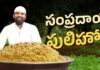 Traditional Style Pulihora, Traditional Pulihora, Pulihora In Telugu, Pulihora Recipe, Nawabs Kitchen Telugu, Nawabs Kitchen Videos, Nawabs Kitchen Food Videos, Nawabs Kitchen Latest Videos, Nawabs Kitchen Biryani Videos, Khwaja Moinuddin, Nawabs Kitchen Official, Food Vlogs, Food Videos, Healthy Food, Healthy Diet, Fitness, Mango News, Mango News Telugu