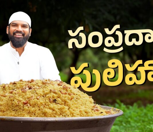 Traditional Style Pulihora, Traditional Pulihora, Pulihora In Telugu, Pulihora Recipe, Nawabs Kitchen Telugu, Nawabs Kitchen Videos, Nawabs Kitchen Food Videos, Nawabs Kitchen Latest Videos, Nawabs Kitchen Biryani Videos, Khwaja Moinuddin, Nawabs Kitchen Official, Food Vlogs, Food Videos, Healthy Food, Healthy Diet, Fitness, Mango News, Mango News Telugu