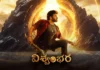 Excited Megastar Vishwambhara Teaser