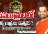What Is The Significance Of How Many Nights Are There In Navratri, How Many Nights Are There In Navratri, Navratri Nights, Navratri 2024, Significance of Navratri, Navratri, Devotional, Jetworld, Navratri, Sri Chinna Jeeyar Swamiji, Navratri Fasting, Snacks During Navratri Fasting, Snacks, Fasting, Fasting On Navratri, Dussehra, Vijayadashami, Dussehra 2024, Bathukamma Festival 2024, Bathukamma 2024, Bathukamma Festival, Bathukamma, Telangana, Andhra Pradesh, Mango News, Mango News Telugu