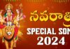 Navaratri 2024 Special Durga Song, Special Durga Song, Navaratri 2024 Song, Durga Song, Dussehra Durga Song, Dr P Lavanya, Navaratri Telugu Songs, Yuvaraj Infotainment, Bathukamma Songs 2024, Bathukamma Song, Dussehra Pandaga, Fasting, Fasting On Navratri, Dussehra, Vijayadashami, Dussehra 2024, Bathukamma Festival 2024, Bathukamma 2024, Bathukamma Festival, Bathukamma, Telangana, Andhra Pradesh, Mango News, Mango News Telugu