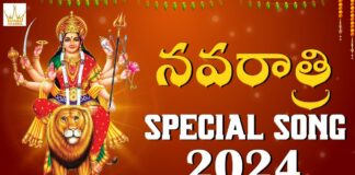 Navaratri 2024 Special Durga Song, Special Durga Song, Navaratri 2024 Song, Durga Song, Dussehra Durga Song, Dr P Lavanya, Navaratri Telugu Songs, Yuvaraj Infotainment, Bathukamma Songs 2024, Bathukamma Song, Dussehra Pandaga, Fasting, Fasting On Navratri, Dussehra, Vijayadashami, Dussehra 2024, Bathukamma Festival 2024, Bathukamma 2024, Bathukamma Festival, Bathukamma, Telangana, Andhra Pradesh, Mango News, Mango News Telugu