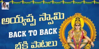 Lord Ayyappa Back To Back Devotional Songs, Lord Ayyappa Back To Back Songs, Back To Back Songs, Ayyappa Songs, Ayyappa Swamy Songs, Ayyappa Songs 2024, Devotional Songs, Ayyappa Devotional Songs, Ayyappa Swamy, Ayyappa Swamy Devotional Songs, Bhakti Patalu, Peddapuli Eshwar Audios And Videos Youtube Channel, Peddapuli Eshwar Audios And Videos, Bhakti Songs, Latest Ayyappa Songs, Devotional, Bhakti Songs, Mango News, Mango News Telugu
