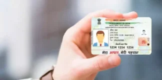 Aadhar Card Hstory Control Your Privacy, Aadhar Card Hstory Control, Aadhar Card, Aadhar Privacy, Aadhaar, History, India, OTP, UIDAI, Aadhar Updation, National News, International News, Live Updates, Breaking News, Headlines, Live News, Mango News, Mango News Telugu