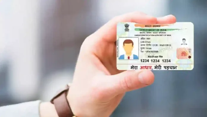 Aadhar Card Hstory Control Your Privacy Aadhar Card Hstory Control Your Privacy, Aadhar Card Hstory Control, Aadhar Card, Aadhar Privacy, Aadhaar, History, India, OTP, UIDAI, Aadhar Updation, National News, International News, Live Updates, Breaking News, Headlines, Live News, Mango News, Mango News Telugu