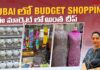Dubai Budget Shopping Meena Bazaar, Bur Dubai Old Market, Dubai Budget Shopping, Dubai Shopping, Meena Bazaar Dubai, Travel Vlog, Night View At Palm, Dubai, Manogna Suryadevara, Manogna Suryadevara Latest Videos, Manogna Suryadevara Videos, Manogna Suryadevara Travel Videos, Manogna Suryadevara Vlogs, Manogna Suryadevara Fun Videos, Mango News, Mango News Telugu