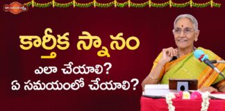 How To Do Kartika Bath At Which Time, Kartika Snanam, Kartika Pooja, Kartika Pooja Vidhanam, Devotional Videos, Dr.Anantalakshmi, How To Do Kartika Bath?, Kartika Masam, Karthika Dipam, Karthika Pournami, Dr.Anantalakshm Videos, Anantalakshm Devotional Videos, Bhakti Songs, Devotional, Bhakti Songs, Mango News, Mango News Telugu