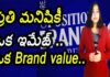 What Is A Brand And How To Build A Strong Brand Image, Brand Image, Dr. Lavanya, What Is A Brand, How To Build A Strong Brand Image, Yuvaraj Infotainment, Strong Brand Image, Yuvaraj Infotainment, Yuvaraj Infotainment Videos, Latest Yuvaraj Infotainment Videos, Yuvaraj Infotainment Unknown Facts, Hidden Facts, Unknown Facts, Yuvaraj Infotainment Short Videos, Mango News, Mango News Telugu