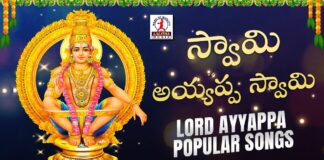 Have You Ever Heard This Devotional Song Of Ayyappa Swamy, Ayyappa Songs, Ayyappa Swamy Songs, Ayyappa Songs 2024, Devotional Songs, Ayyappa Devotional Songs, Ayyappa Swamy, Ayyappa Swamy Devotional Songs, Bhakti Patalu, Lalitha Audios And Videos Youtube Channel, Lalitha Audios And Videos, Bhakti Songs, Latest Ayyappa Songs, Devotional, Bhakti Songs, Mango News, Mango News Telugu